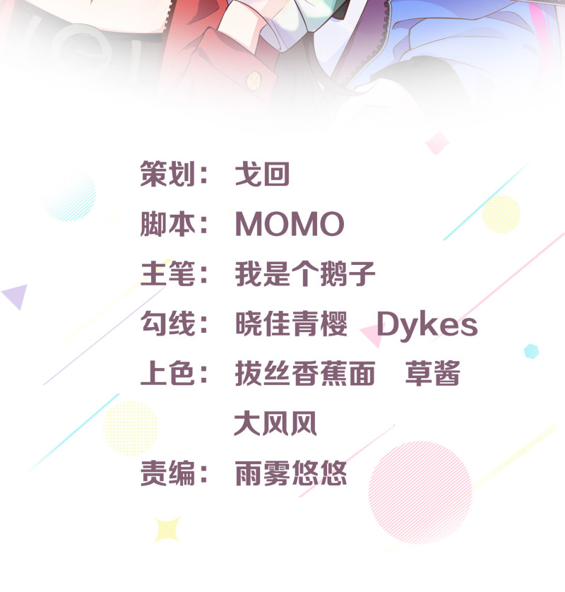 第15话 潜规则也有真爱呢！1