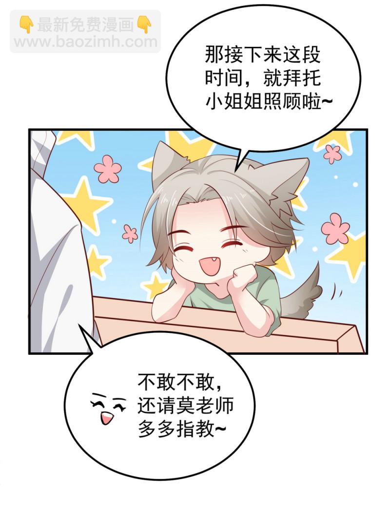 第15话 潜规则也有真爱呢！10