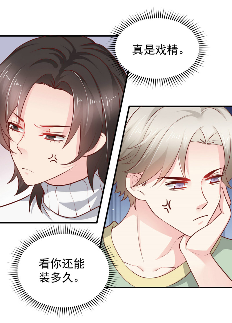 第15话 潜规则也有真爱呢！11