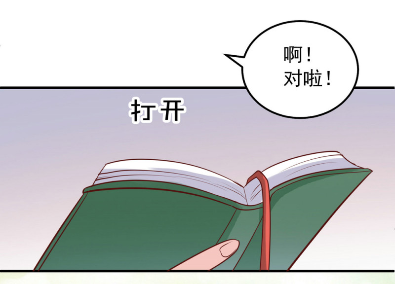 第15话 潜规则也有真爱呢！12