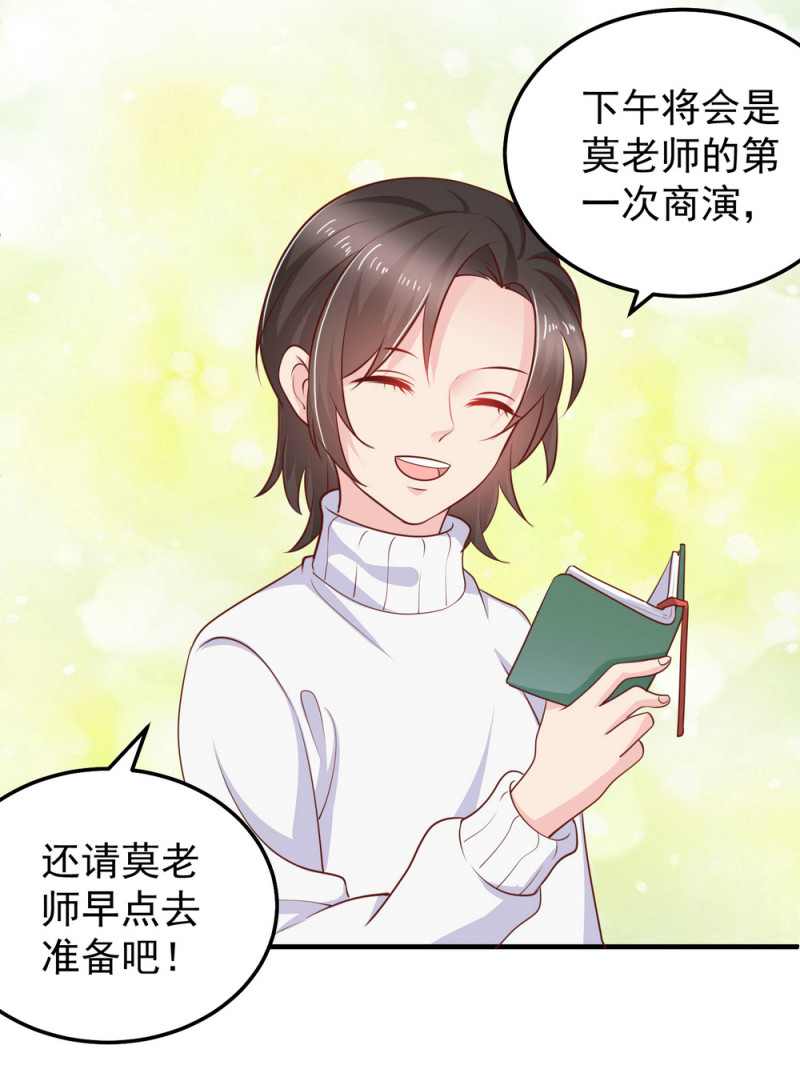 第15话 潜规则也有真爱呢！13