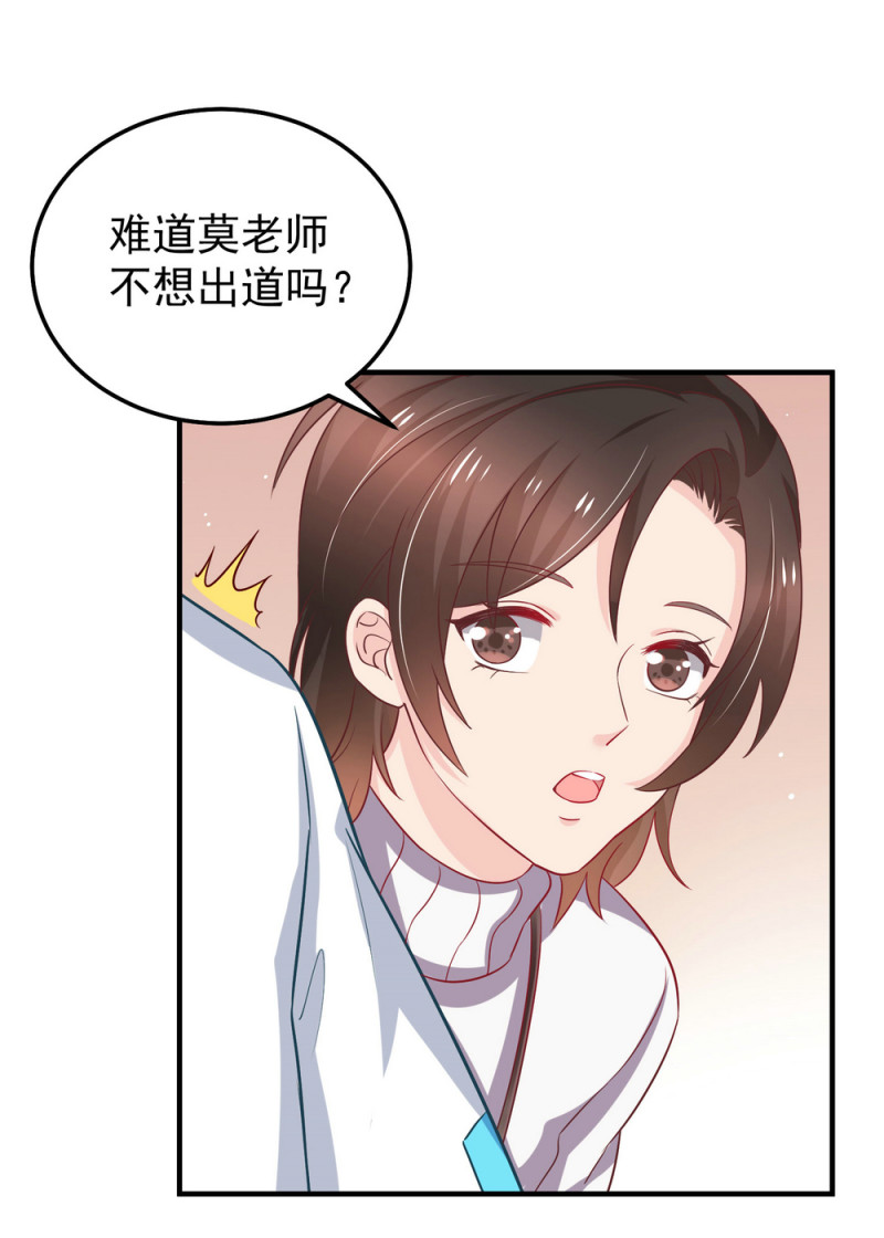 第15话 潜规则也有真爱呢！16