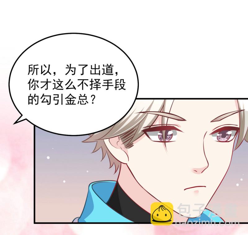 第15话 潜规则也有真爱呢！18