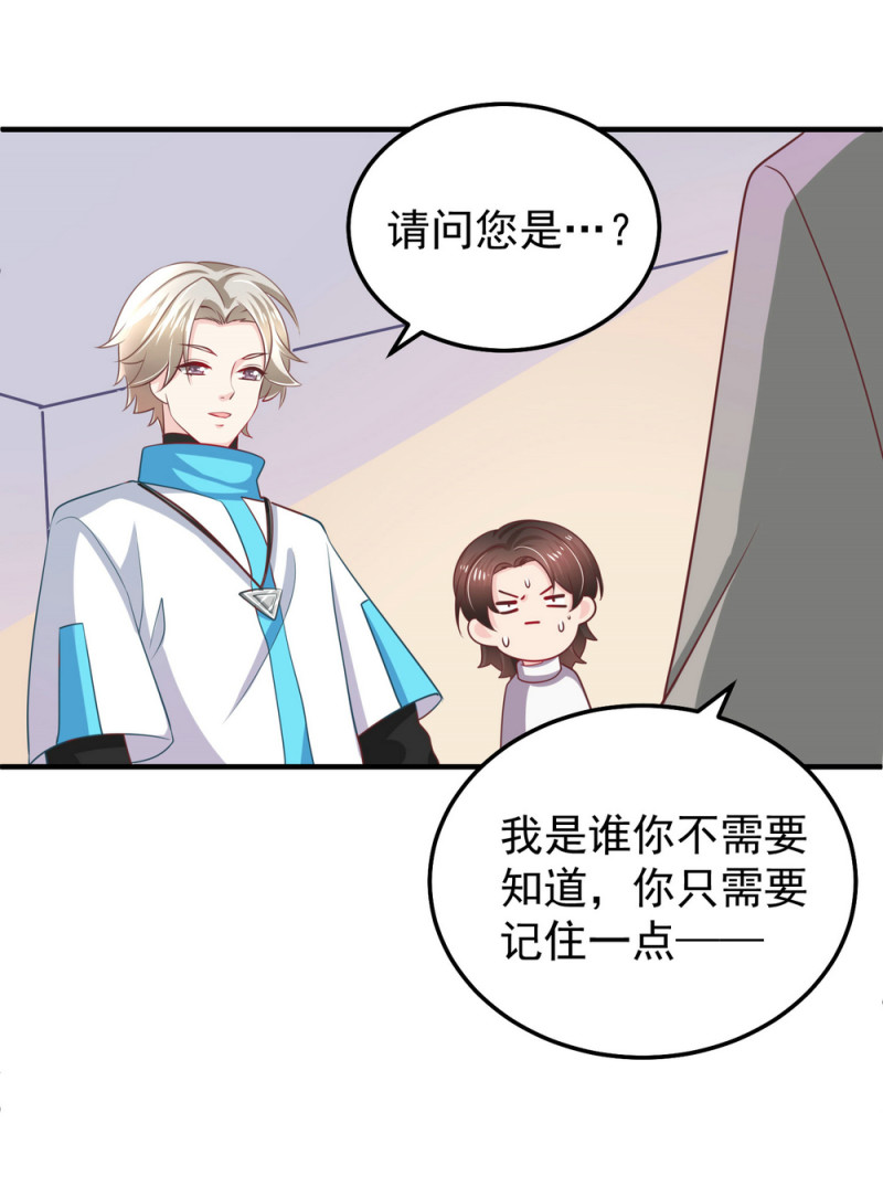 第15话 潜规则也有真爱呢！21