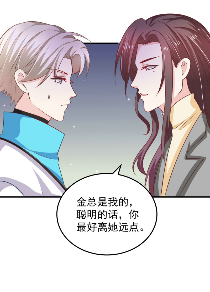 第15话 潜规则也有真爱呢！22