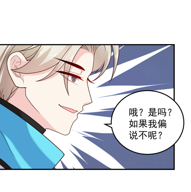 第15话 潜规则也有真爱呢！23