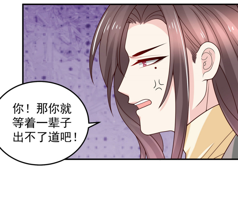 第15话 潜规则也有真爱呢！24