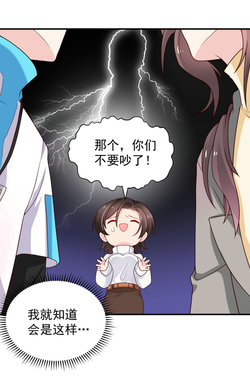 第15话 潜规则也有真爱呢！25