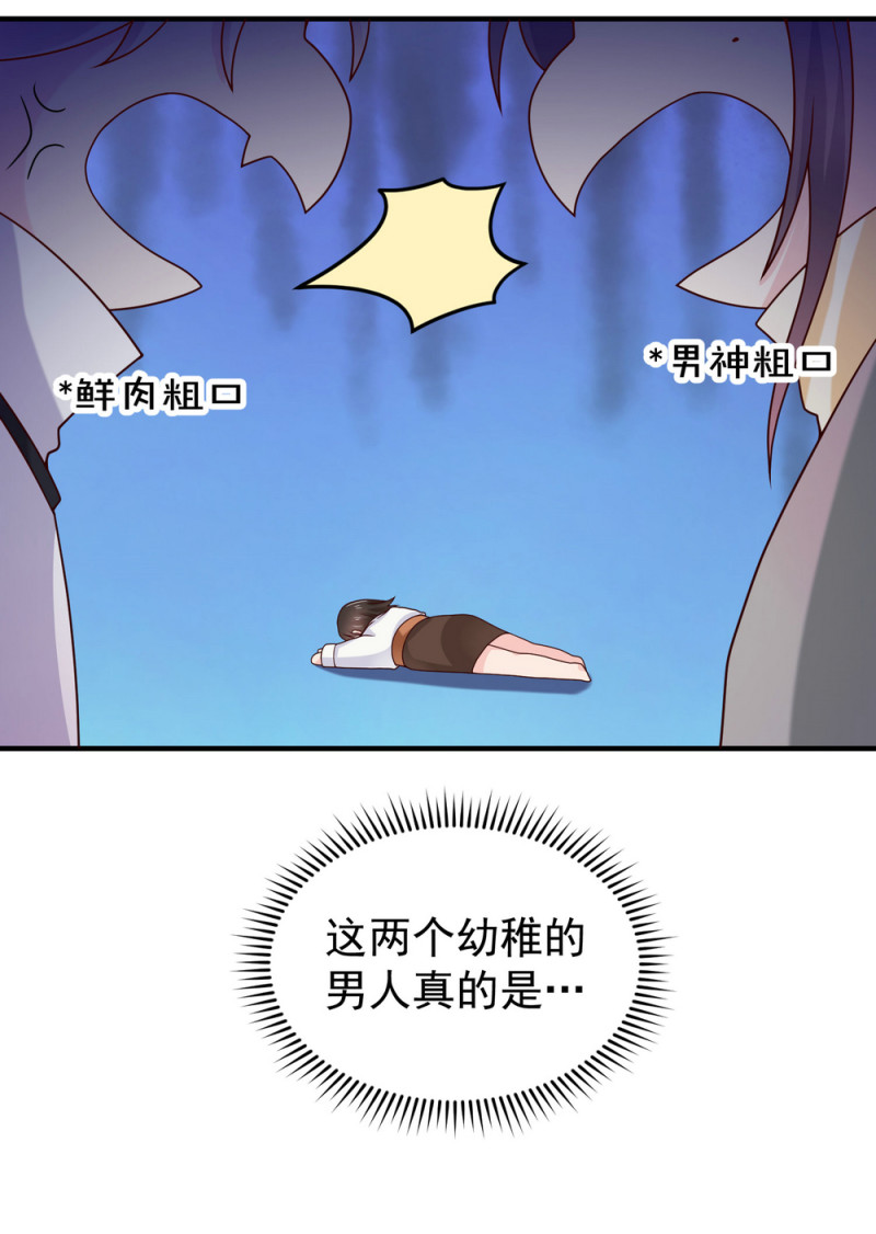 第15话 潜规则也有真爱呢！27