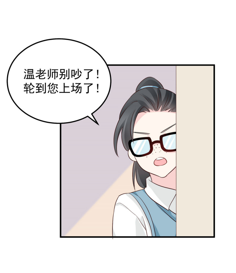 第15话 潜规则也有真爱呢！28