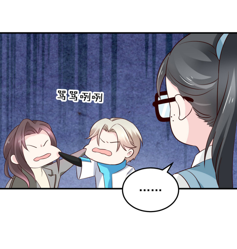 第15话 潜规则也有真爱呢！29