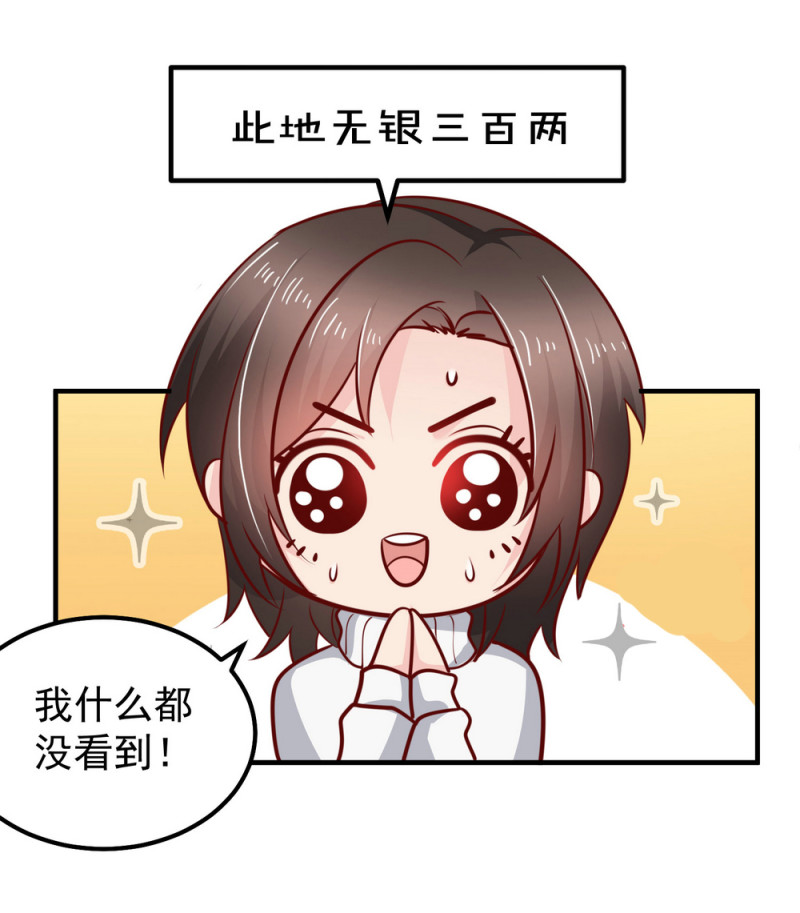 第15话 潜规则也有真爱呢！3