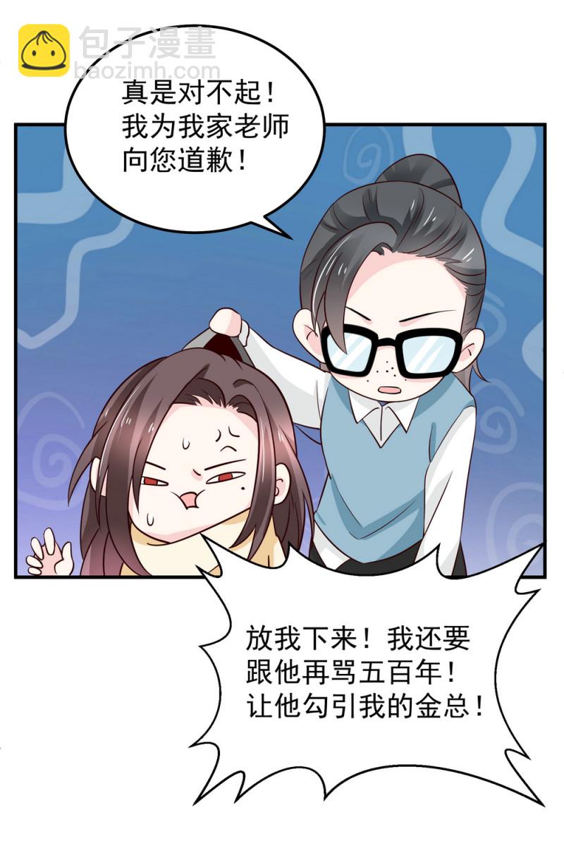 第15话 潜规则也有真爱呢！31