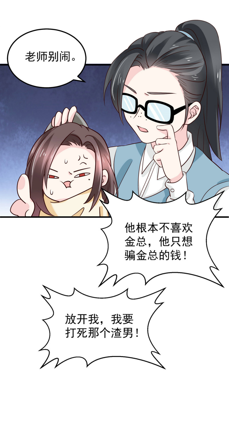 第15话 潜规则也有真爱呢！32