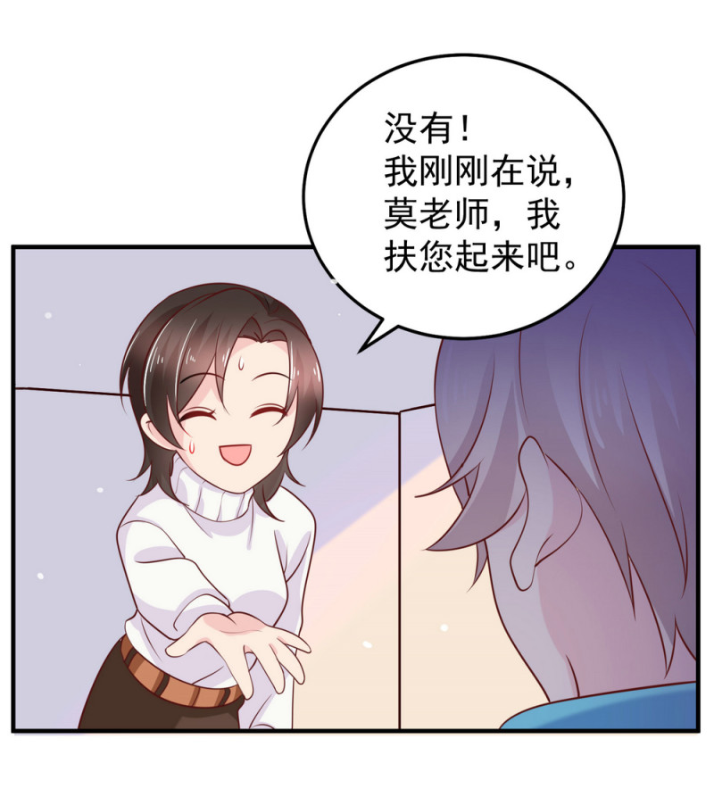 第15话 潜规则也有真爱呢！35