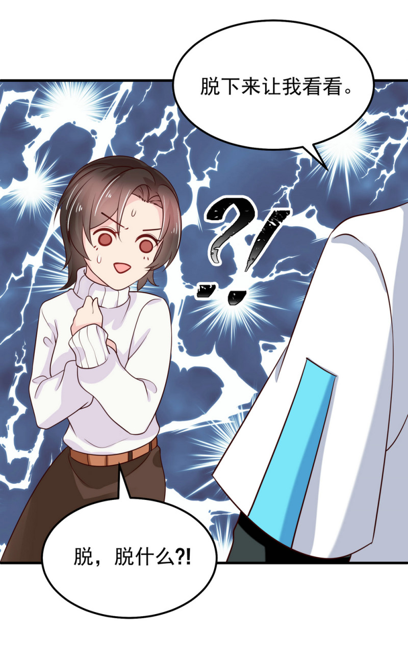 第15话 潜规则也有真爱呢！37