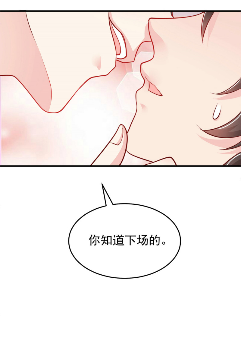 第15话 潜规则也有真爱呢！8