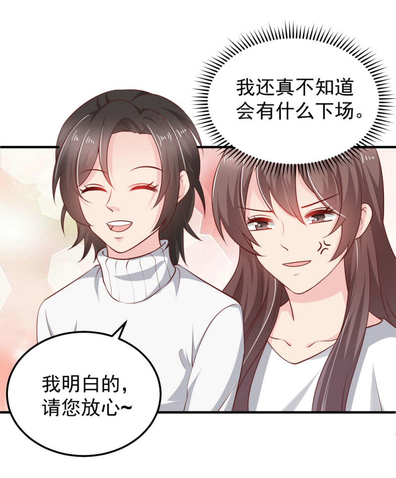 第15话 潜规则也有真爱呢！9