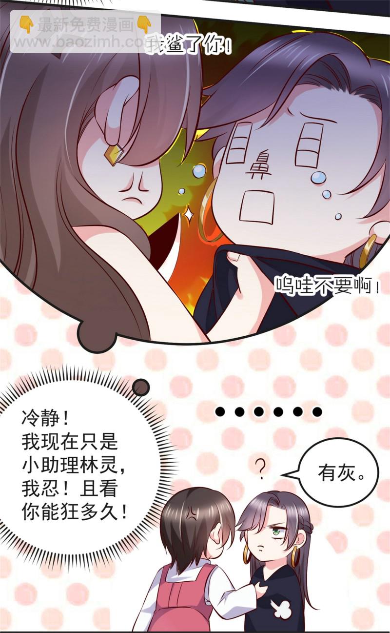 第24话 不要搞事13