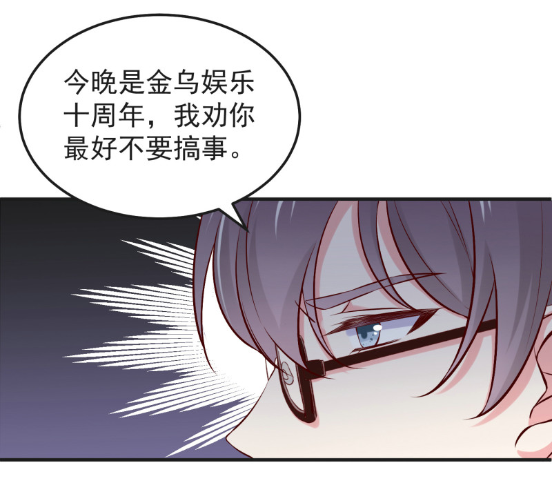 第24话 不要搞事16