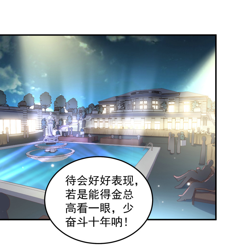 第24话 不要搞事2