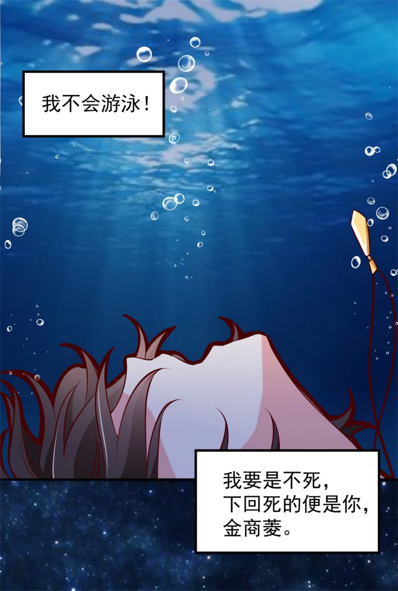 第24话 不要搞事20