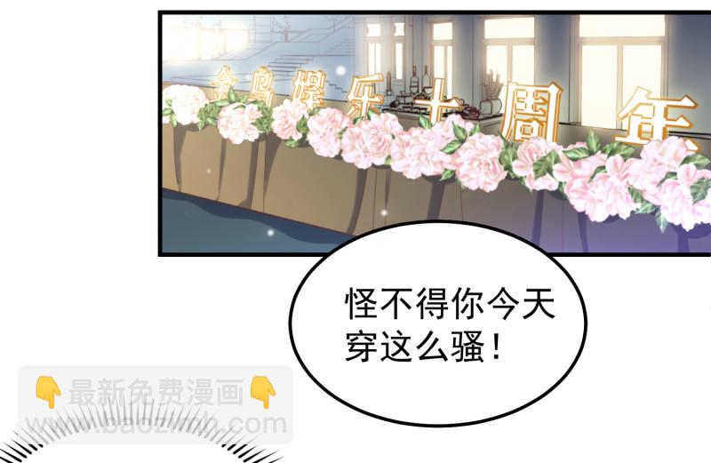 第24话 不要搞事3