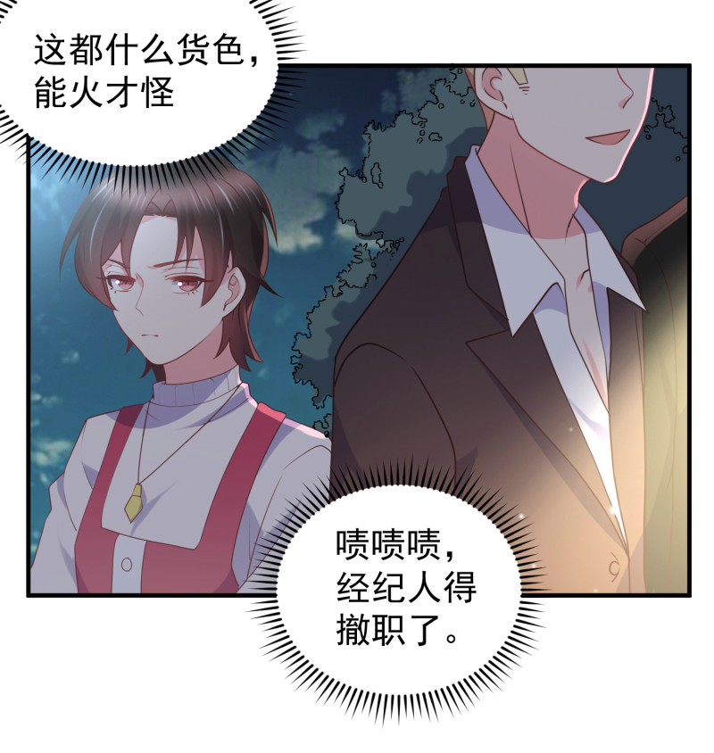 第24话 不要搞事4