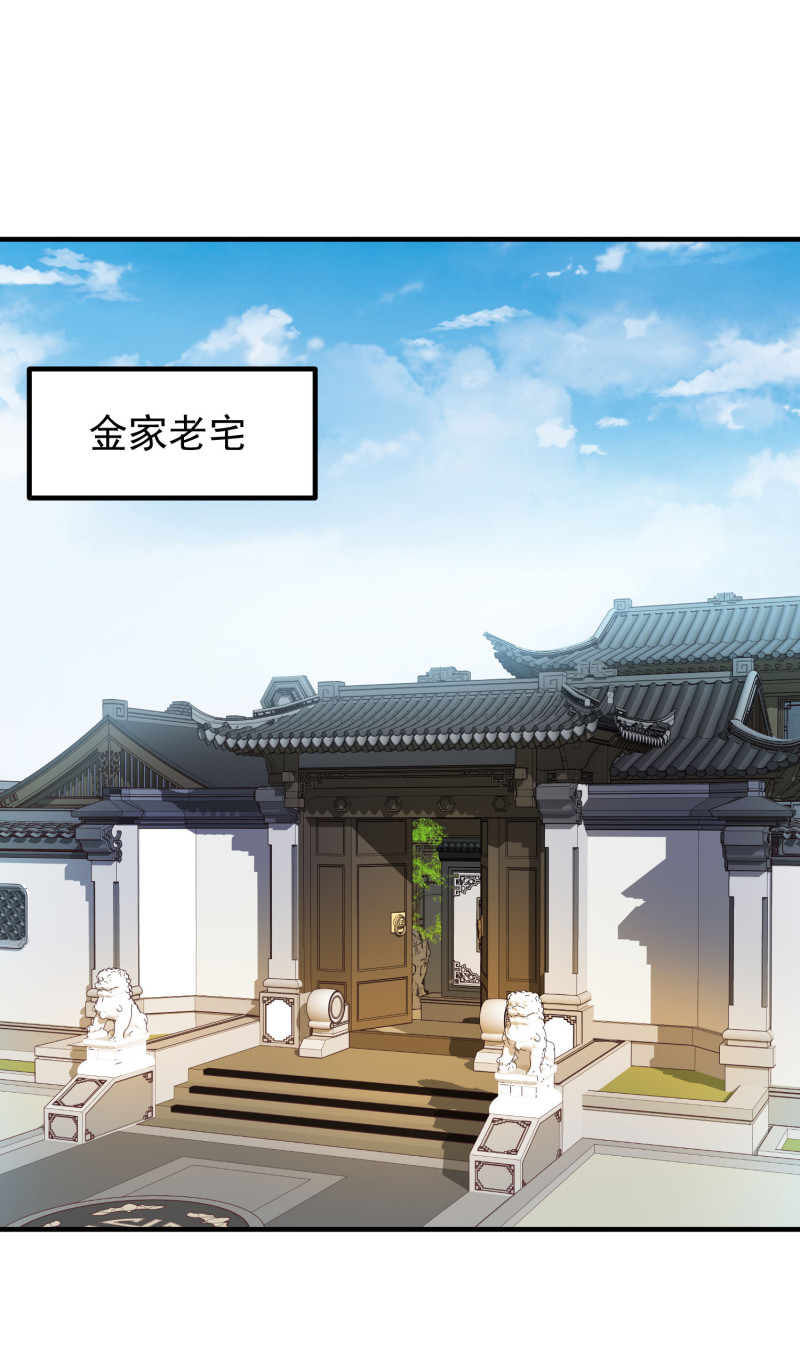 第33话 金依依被相亲12