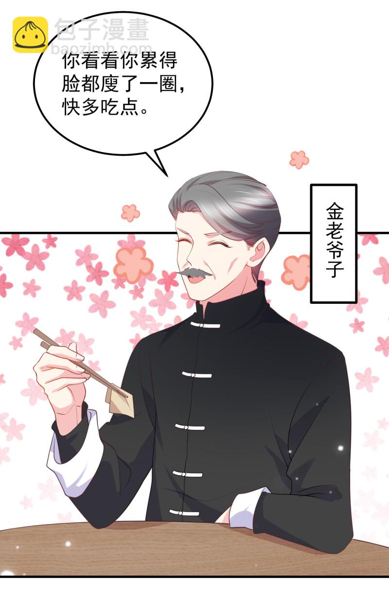 第33话 金依依被相亲14