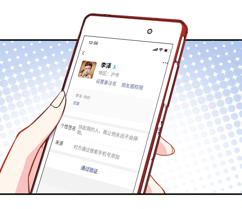 第33话 金依依被相亲19