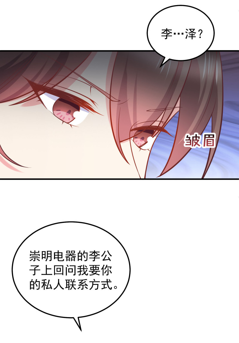 第33话 金依依被相亲20