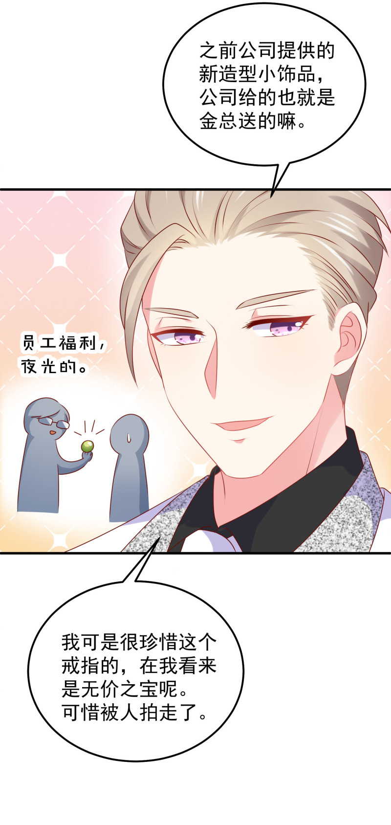 第33话 金依依被相亲5