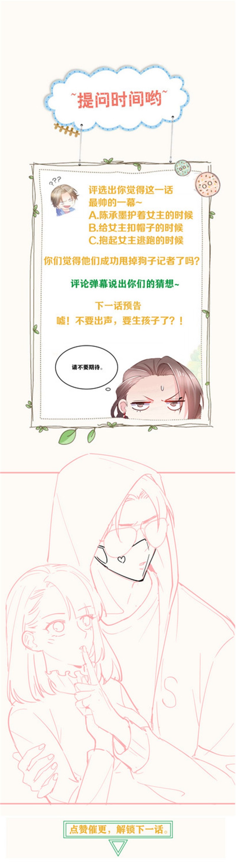 第48话 不要抱着孕妇激烈运...28