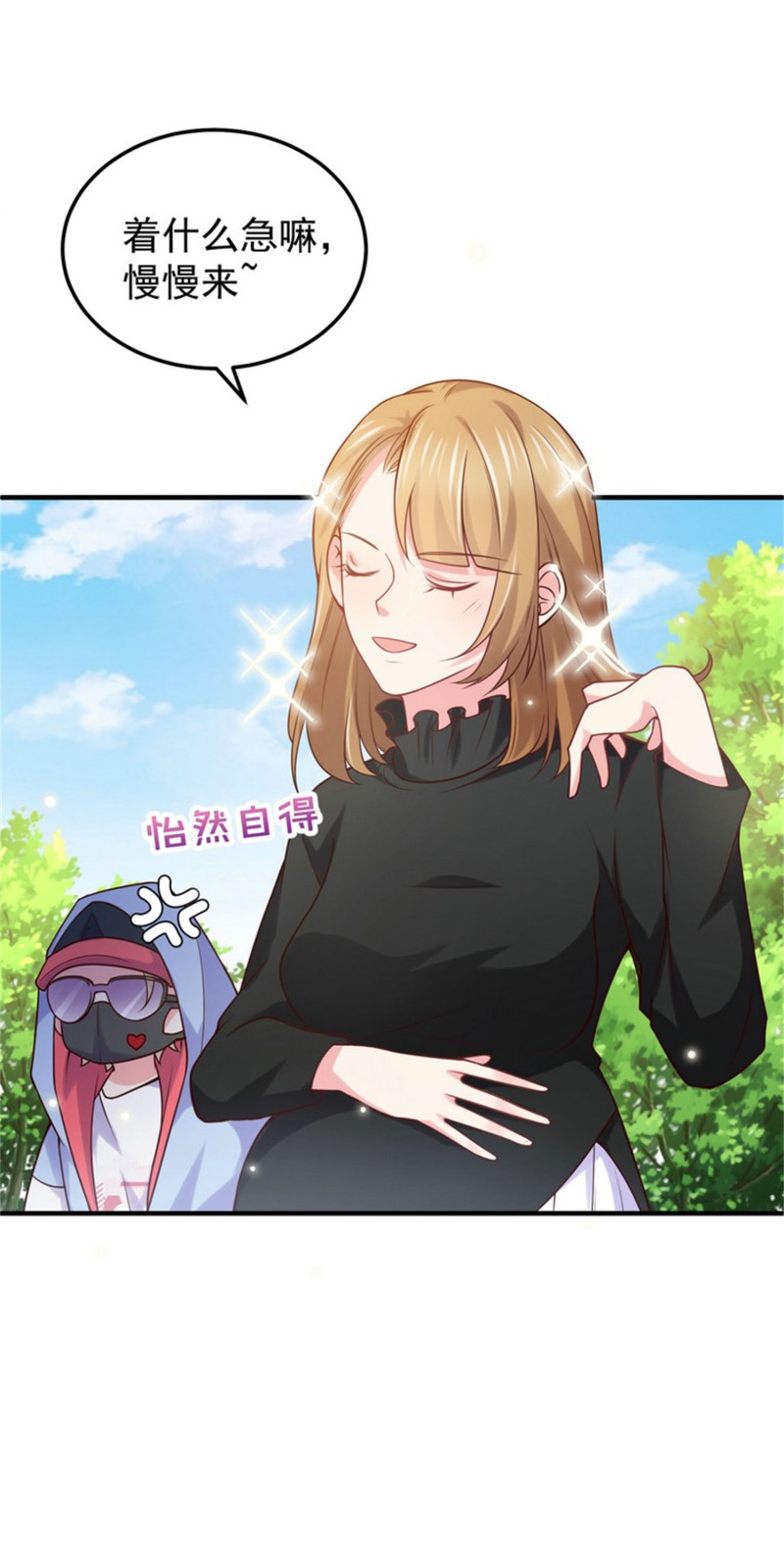 第48话 不要抱着孕妇激烈运...6