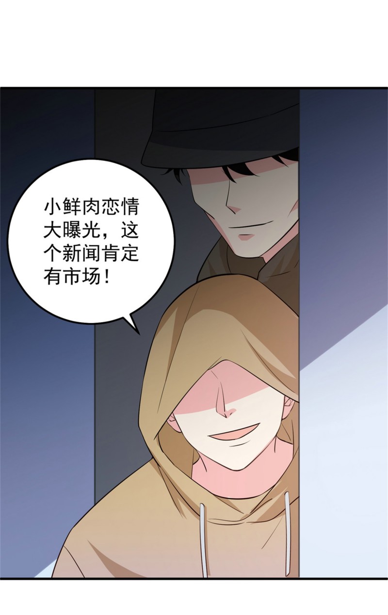 第48话 不要抱着孕妇激烈运...8
