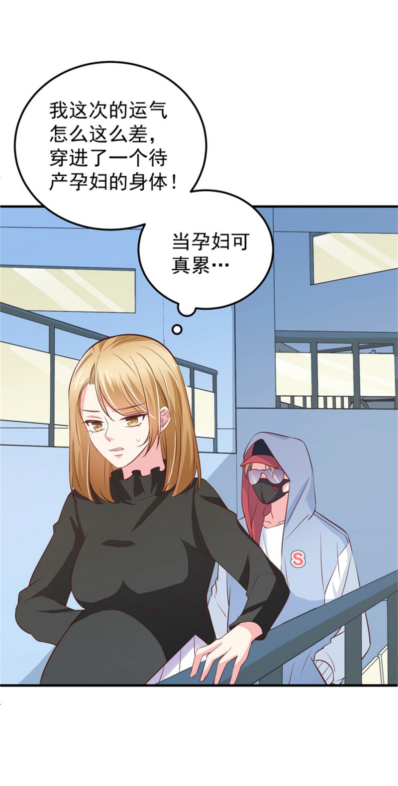 第48话 不要抱着孕妇激烈运...9
