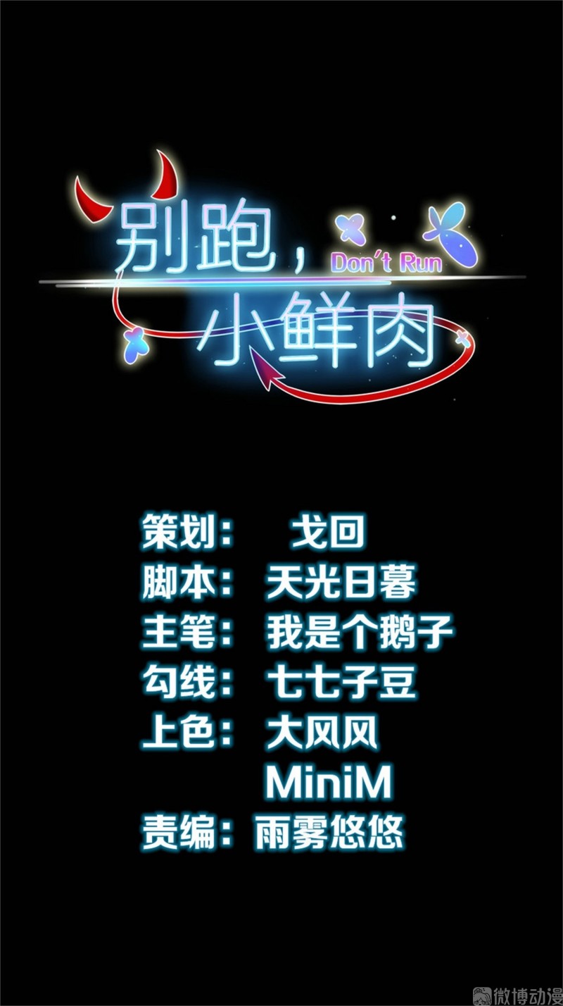 第79话 我的人，我来护着1