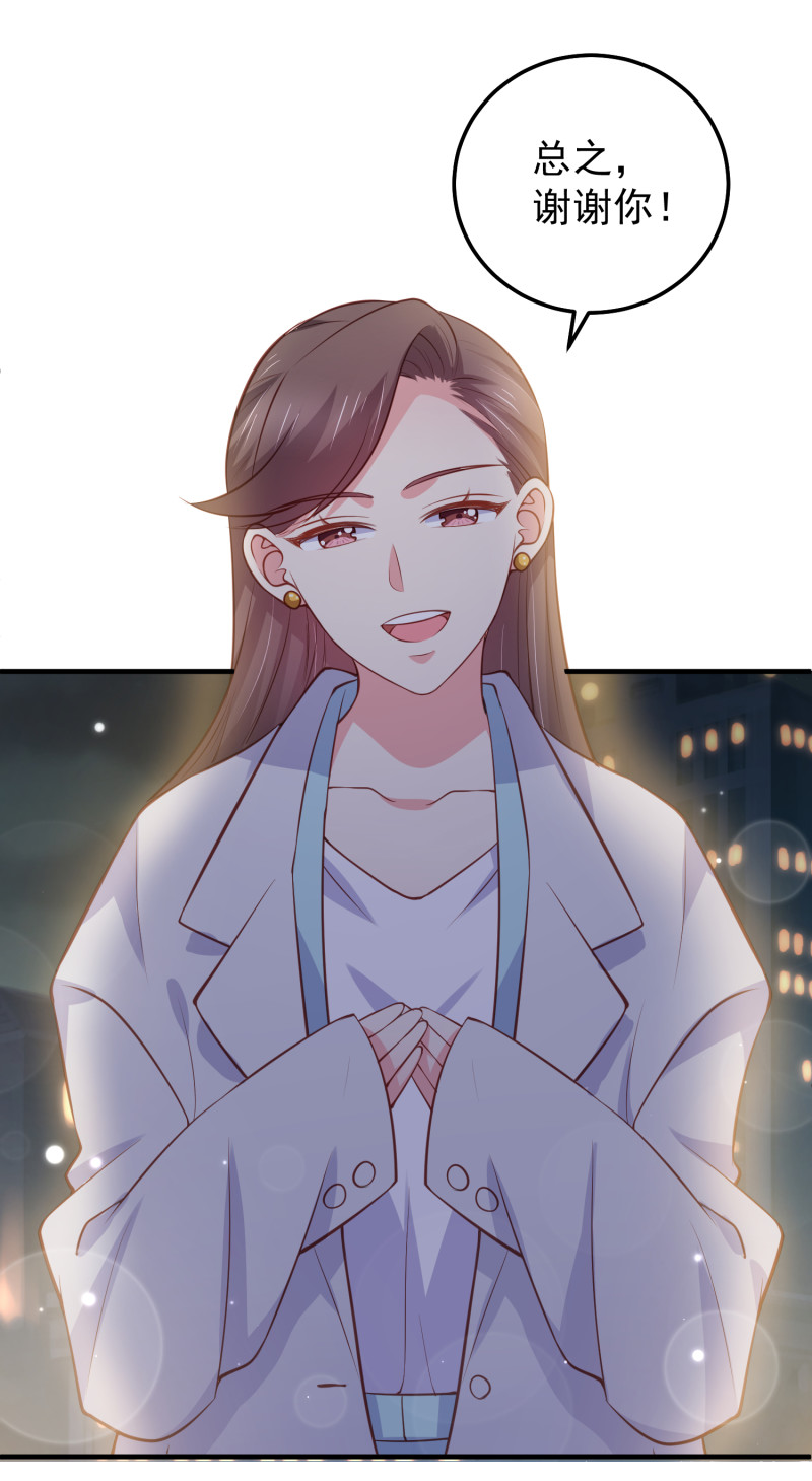 第79话 我的人，我来护着10