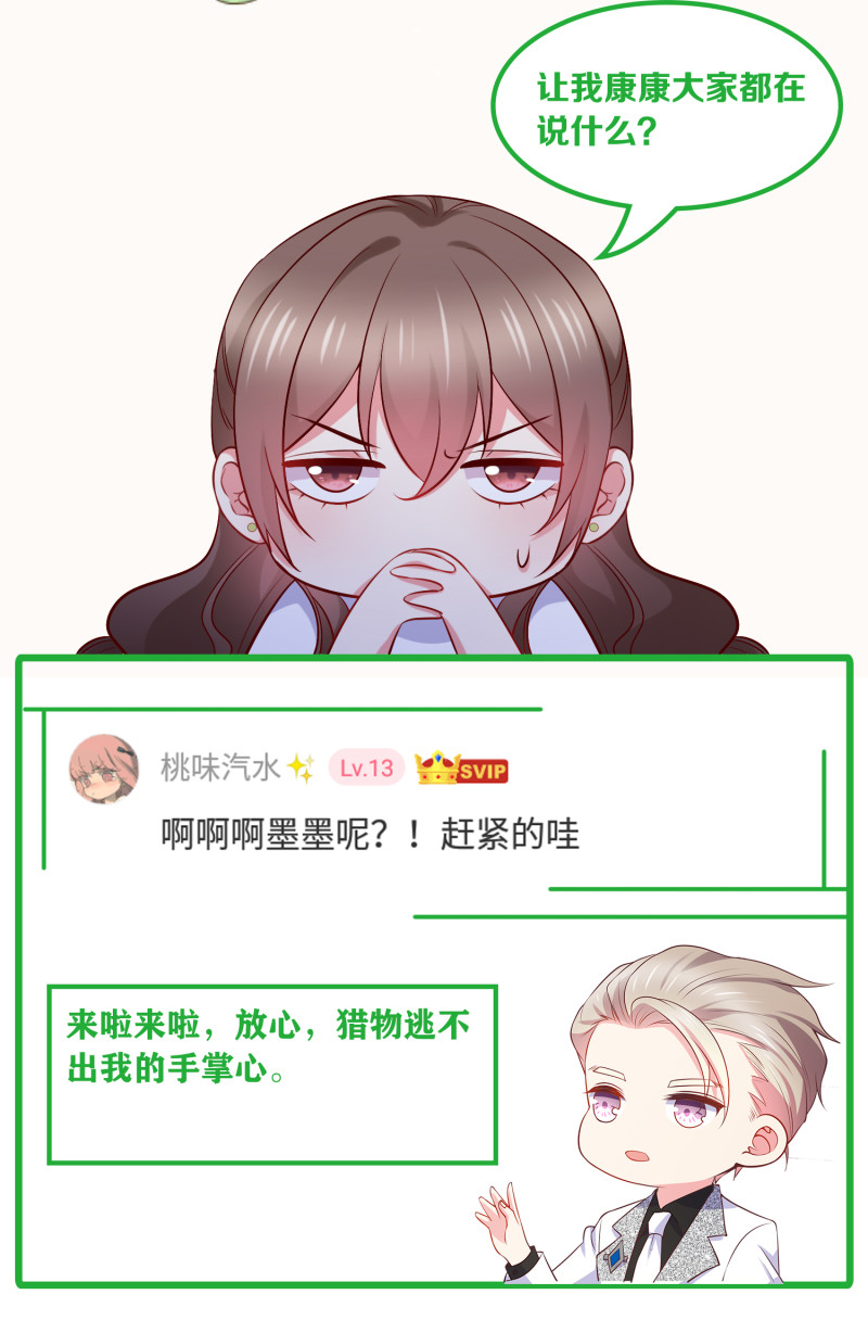第79话 我的人，我来护着23