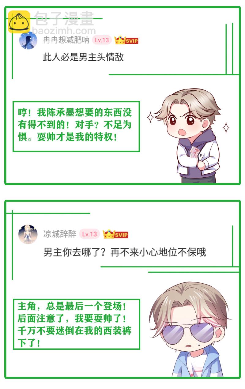 第79话 我的人，我来护着24