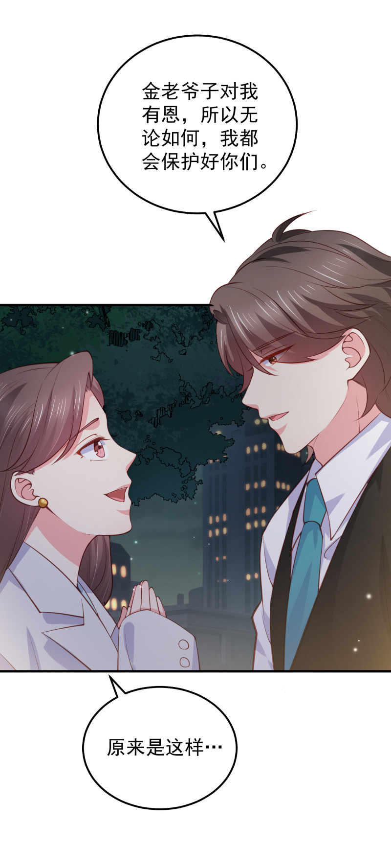 第79话 我的人，我来护着9