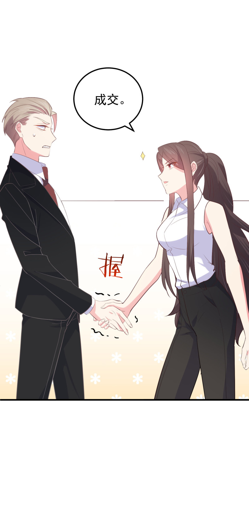 第85话 花5亿买你，敢答应...18