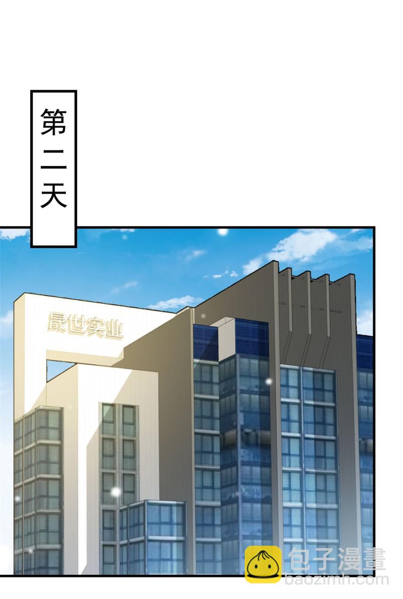第85话 花5亿买你，敢答应...19