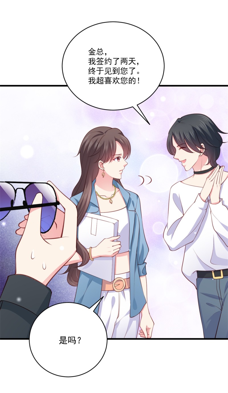 第85话 花5亿买你，敢答应...26