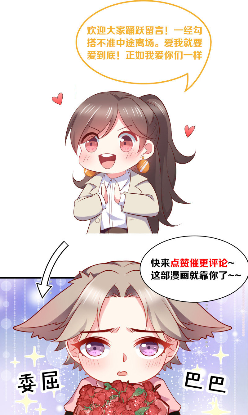 第85话 花5亿买你，敢答应...32