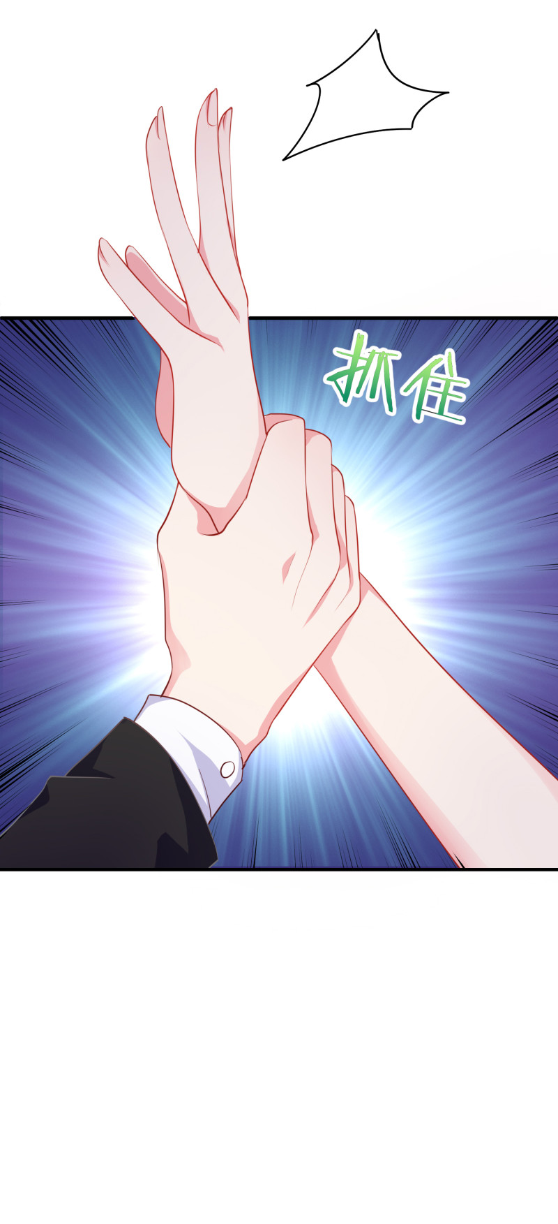 第85话 花5亿买你，敢答应...6