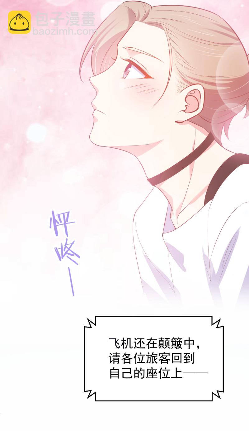 第111话 我攻略我自己13