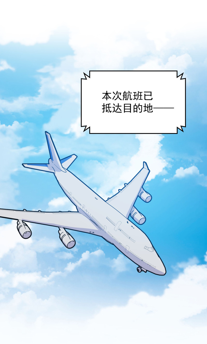 第111话 我攻略我自己16