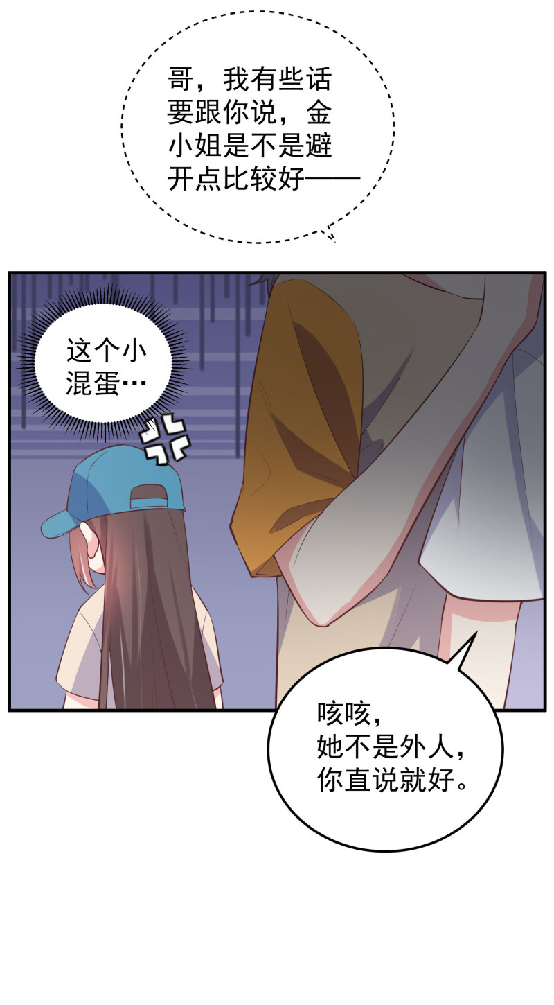 第111话 我攻略我自己20